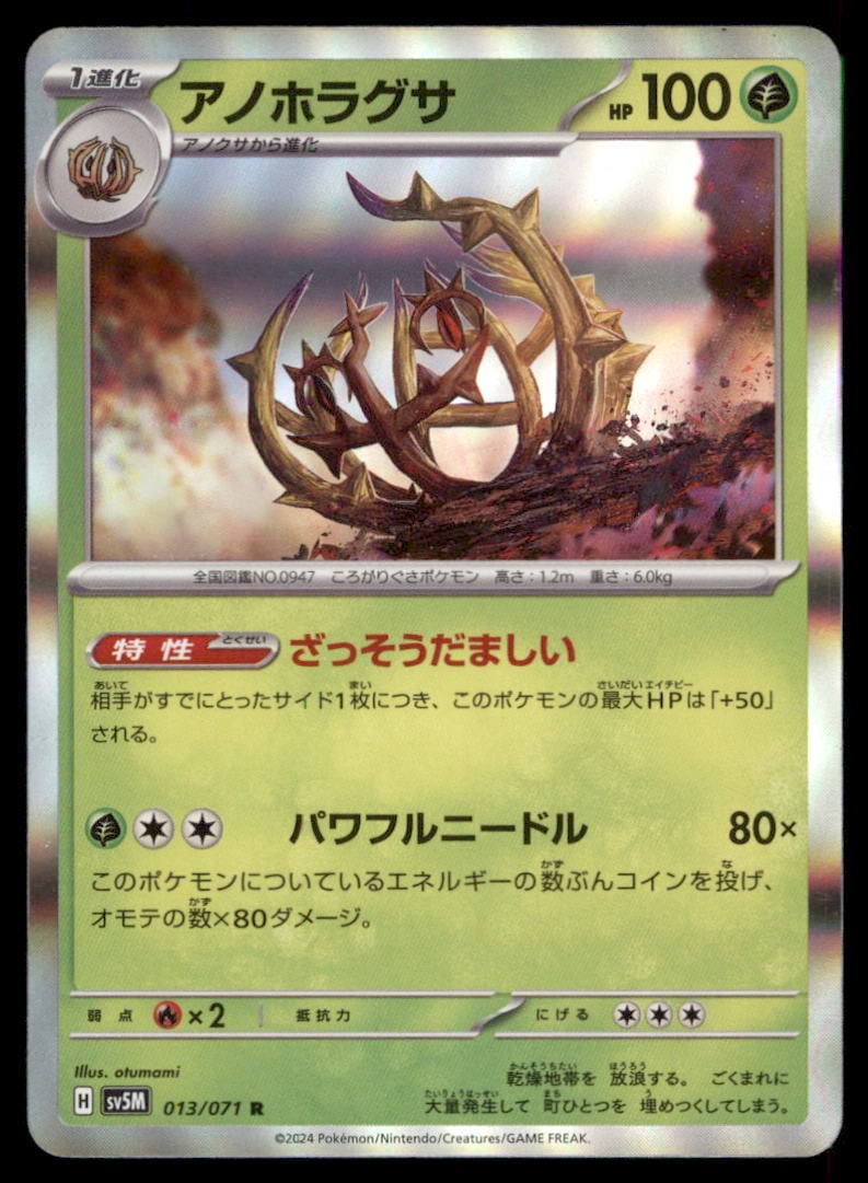 Brambleghast 013/071 Cyber Judge Pokemon Card Japanese Holo: We offer combined shipping on multiple items. Buyers may also arrange their own shipping. LiveShipping is a separate and independent option for shipping that is NOT a part of the auction house or thei