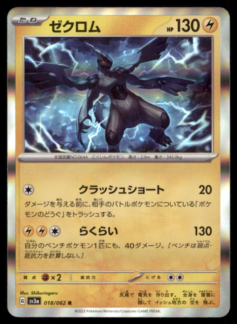 Zekrom 018/062 Raging Surf Pokemon Card Japanese Holo: We offer combined shipping on multiple items. Buyers may also arrange their own shipping. LiveShipping is a separate and independent option for shipping that is NOT a part of the auction house or thei