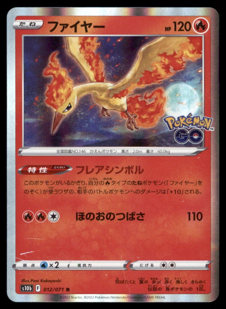 Moltres 012/071 Pokemon GO Pokemon Card Japanese Holo (1 of 2)