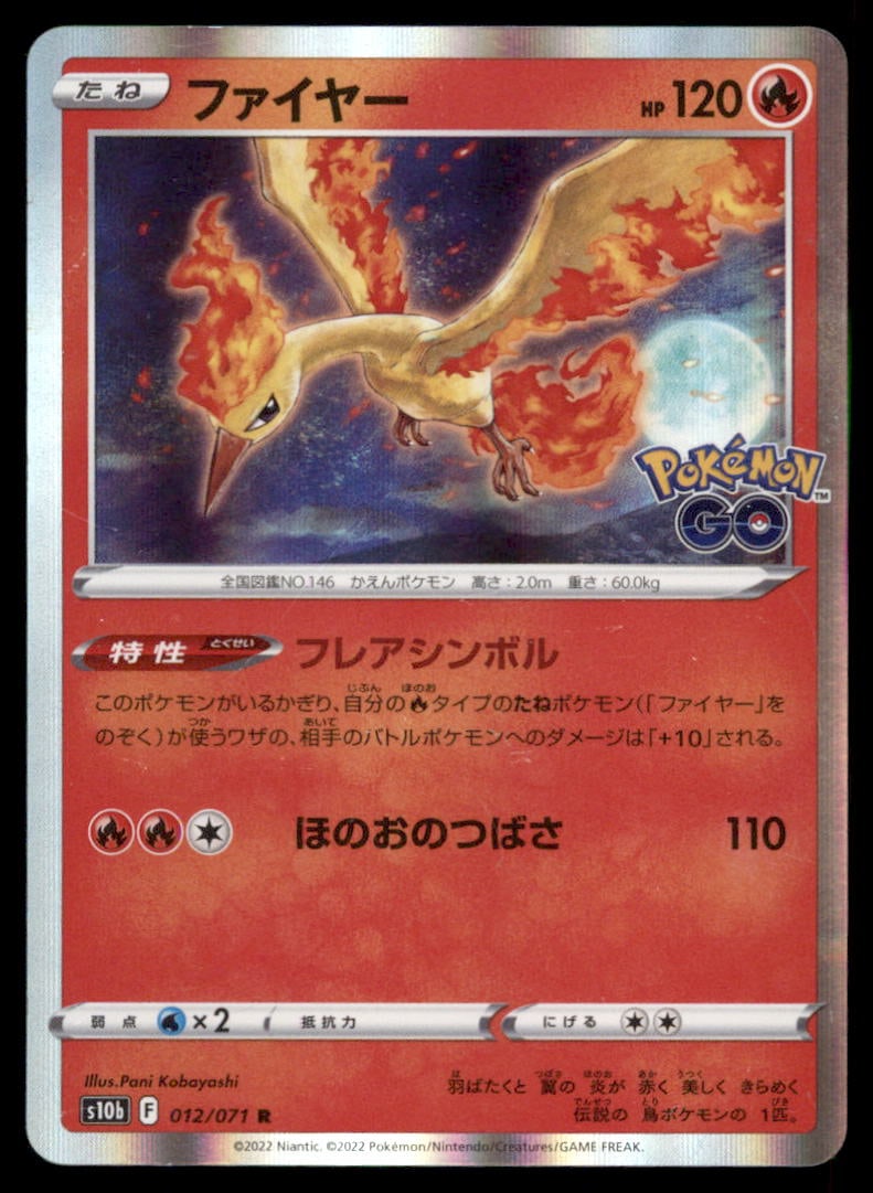 Moltres 012/071 Pokemon GO Pokemon Card Japanese Holo (1 of 2)