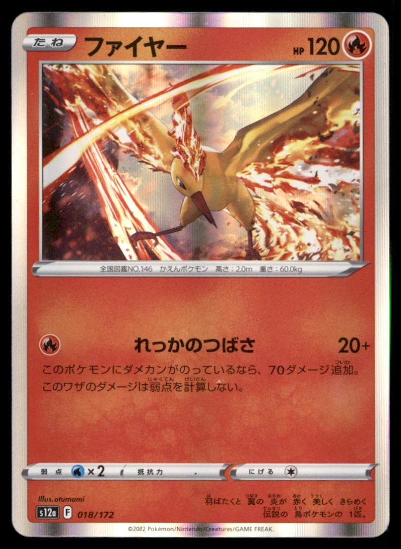 Moltres 018/172 VSTAR Universe Pokemon Card Japanese Holo: We offer combined shipping on multiple items. Buyers may also arrange their own shipping. LiveShipping is a separate and independent option for shipping that is NOT a part of the auction house or thei