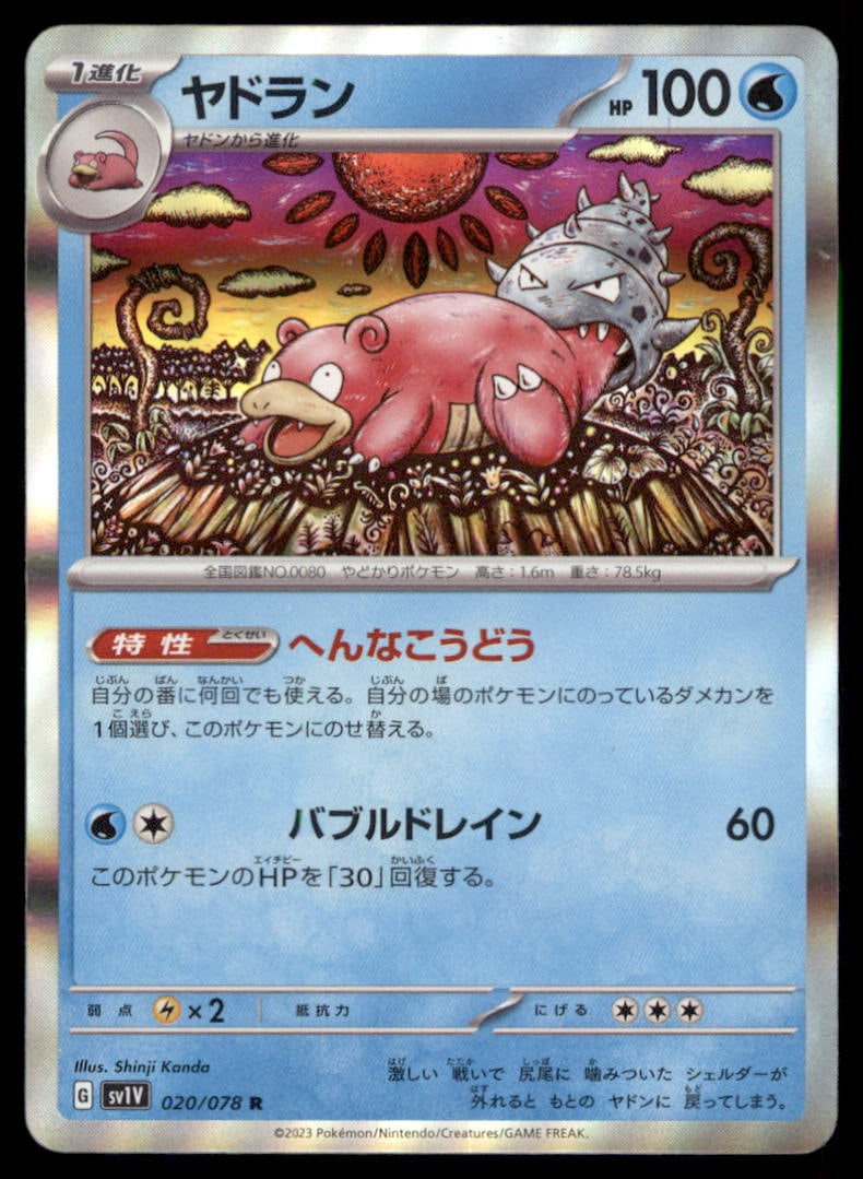 Slowbro 020/078 Violet ex Pokemon Card Japanese Holo: We offer combined shipping on multiple items. Buyers may also arrange their own shipping. LiveShipping is a separate and independent option for shipping that is NOT a part of the auction house or thei