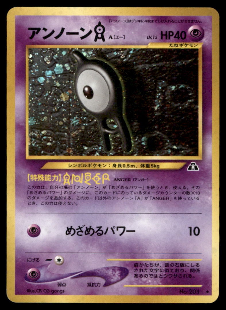 Unown A NO. 201 Holo Neo Discovery Pokemon Card Japanese (1 of 2)