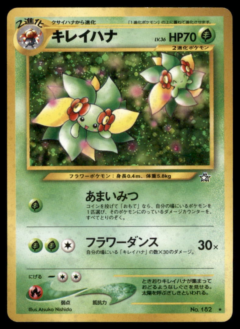 Bellossom NO. 182 Holo Neo Genesis Pokemon Card Japanese (1 of 2)
