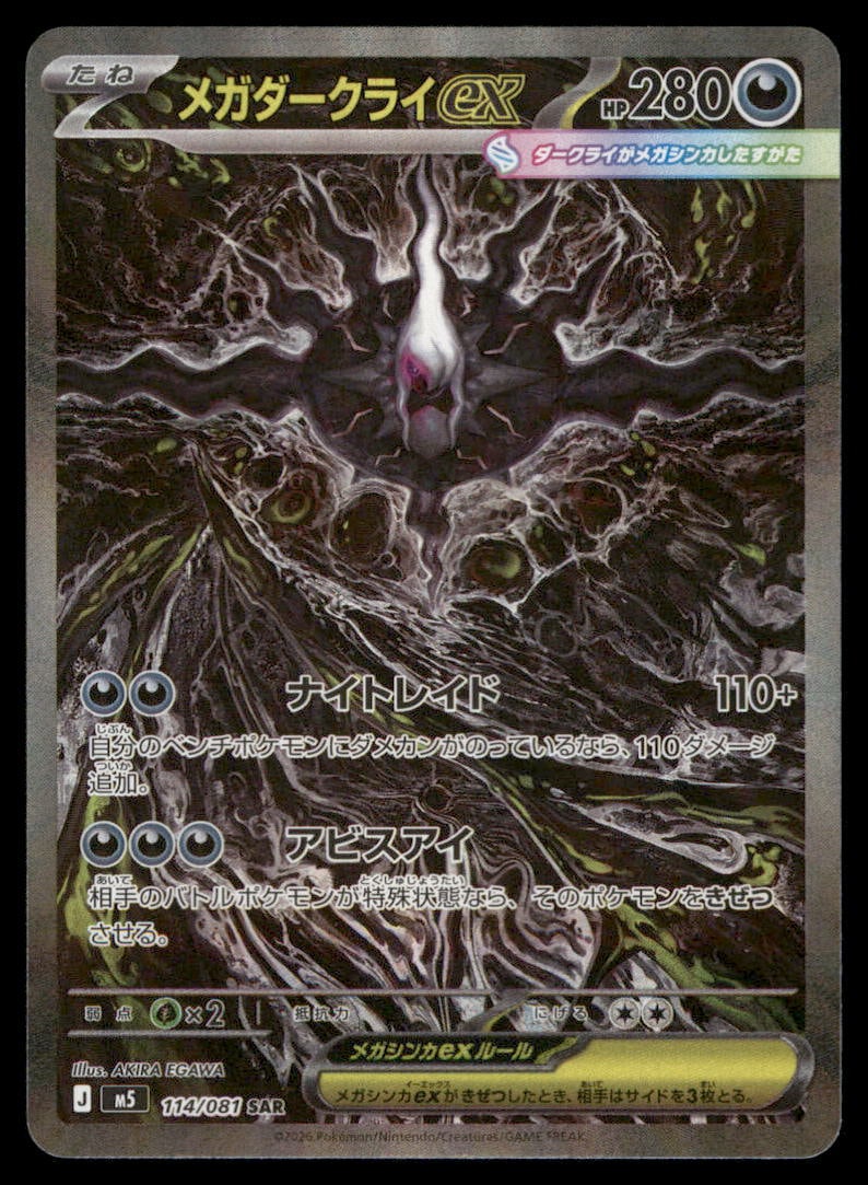 Mega Darkrai ex 114/081 Abyss Eye Pokemon Card Japanese (1 of 2)