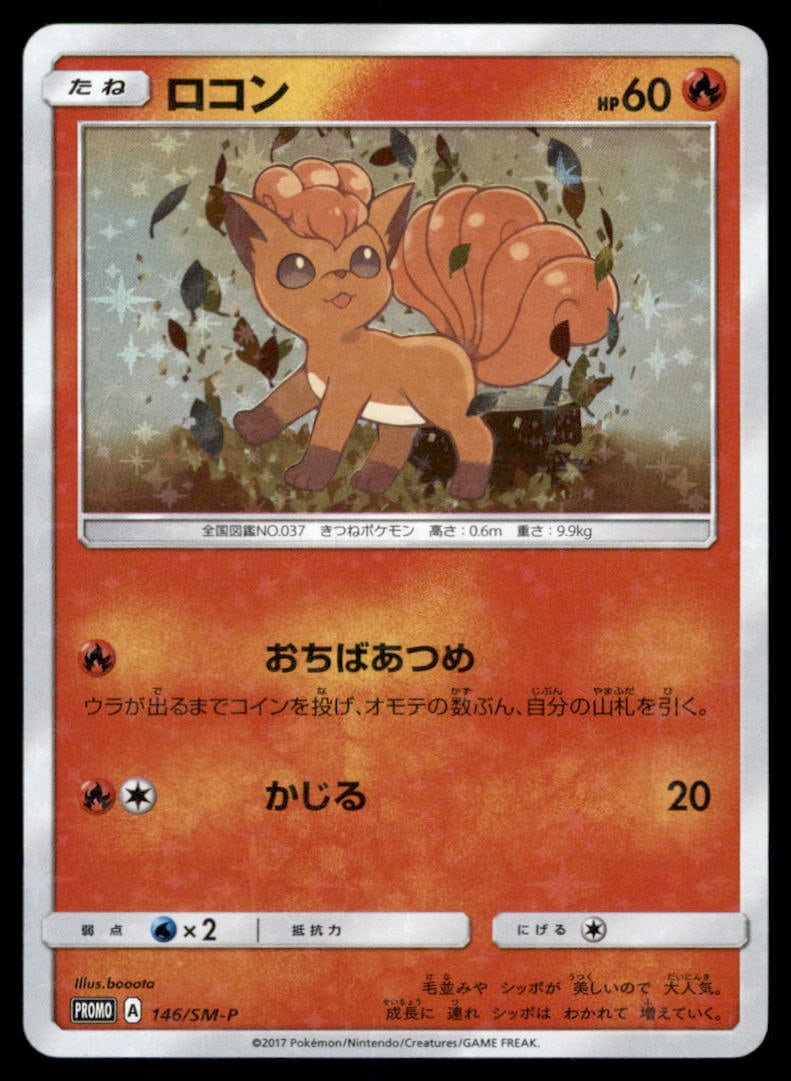 Vulpix 146/SM-P Sun & Moon Pokemon Card Japanese Holo Rare (1 of 2)