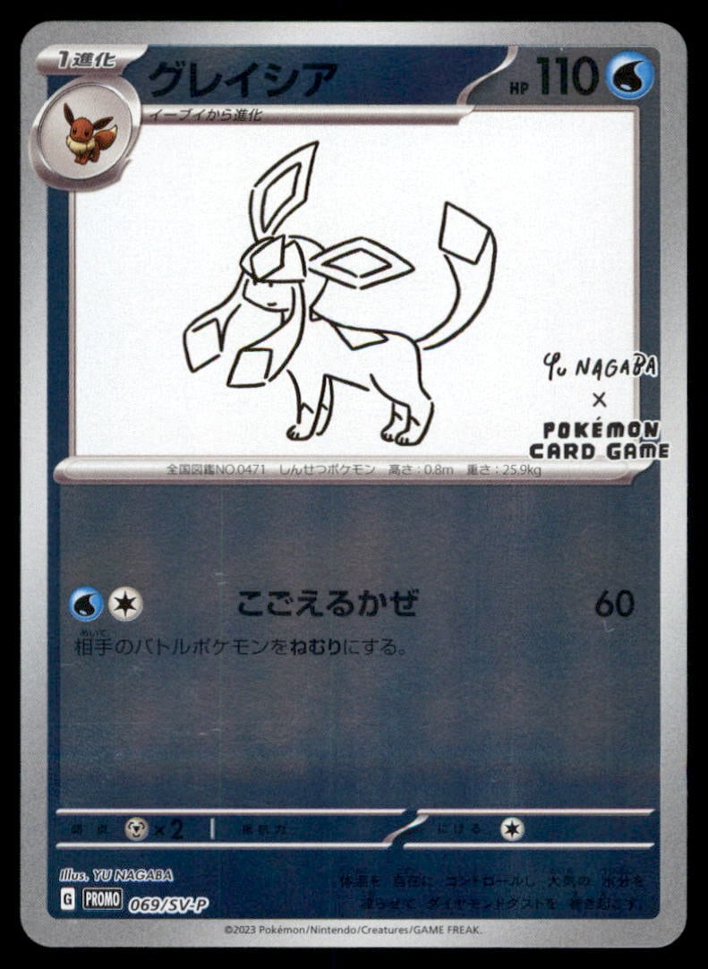 Glaceon 069/SV-P Scarlet & Violet Pokemon Card Japanese: We offer combined shipping on multiple items. Buyers may also arrange their own shipping. LiveShipping is a separate and independent option for shipping that is NOT a part of the auction house or thei