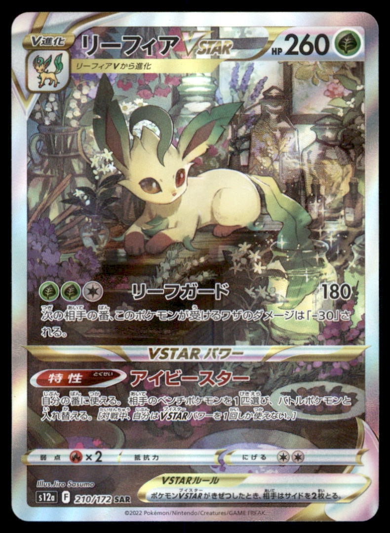 Leafeon VSTAR 210/172 VSTAR Universe Pokemon Card Japanese (1 of 2)
