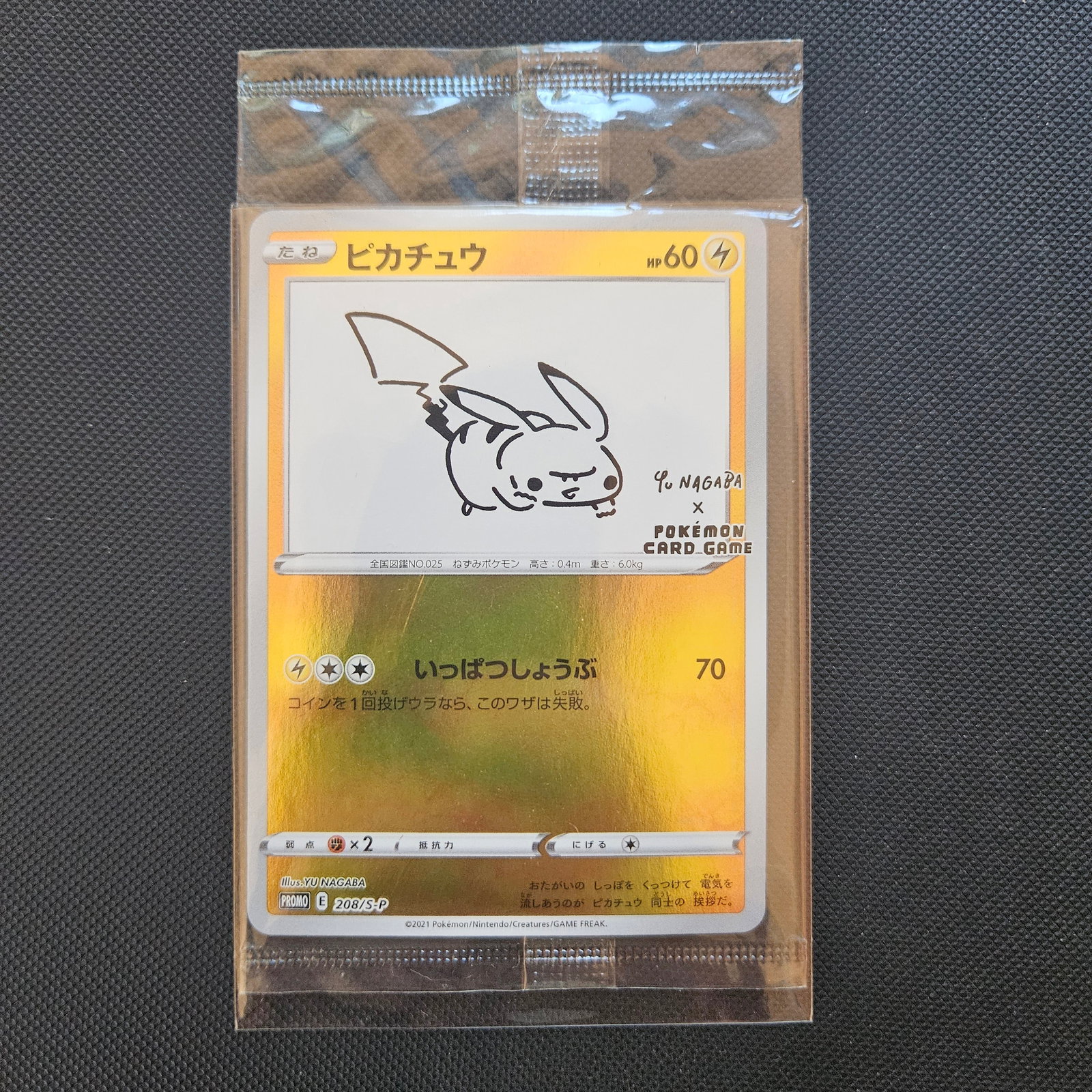 Pikachu Sealed Yu Nagaba Japanese Pokemon Card (1 of 5)