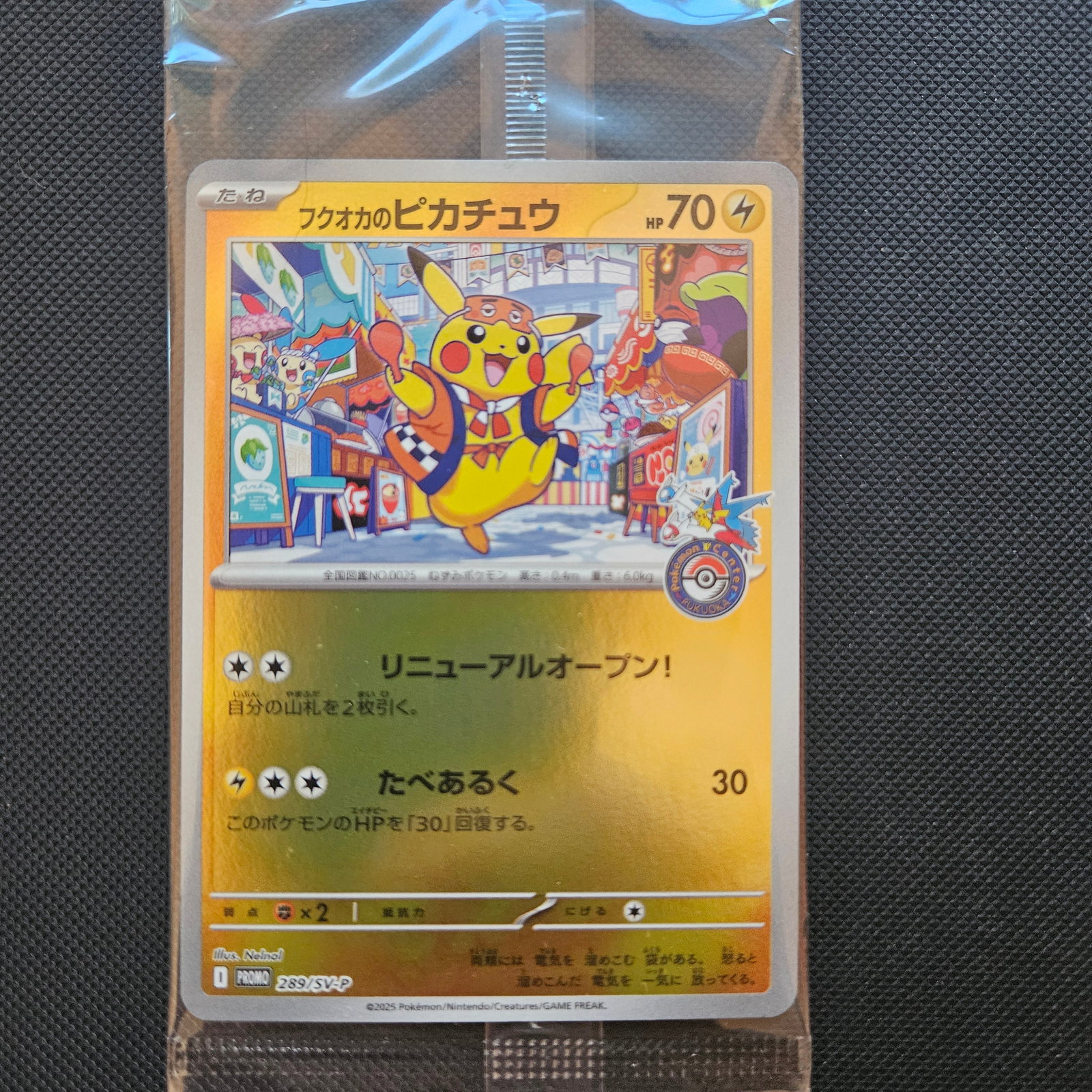 Pikachu Sealed Yu Nagaba Japanese Pokemon Card: We offer combined shipping on multiple items. Buyers may also arrange their own shipping. LiveShipping is a separate and independent option for shipping that is NOT a part of the auction house or thei