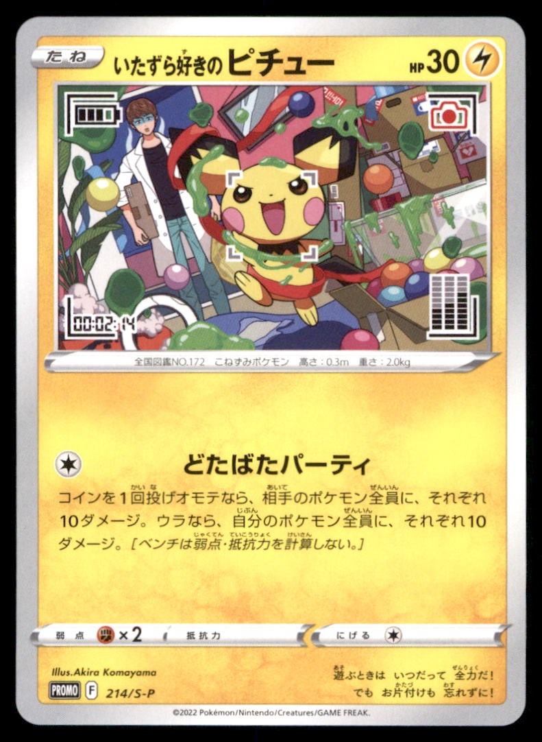 Mischievous Pichu 214/S-P Sword & Shield Promos Pokemon Card Japanese: We offer combined shipping on multiple items. Buyers may also arrange their own shipping. LiveShipping is a separate and independent option for shipping that is NOT a part of the auction house or thei