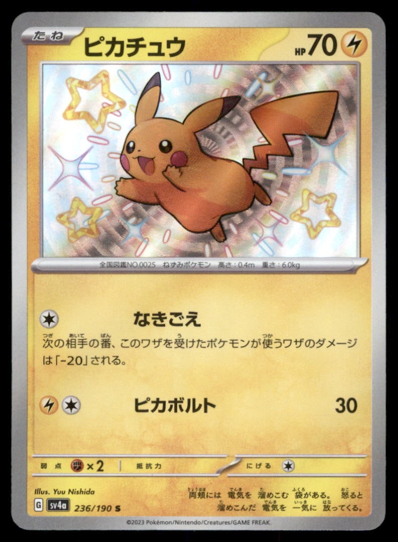 Pikachu 236/190 Shiny Treasure ex Pokemon Card Japanese (1 of 2)