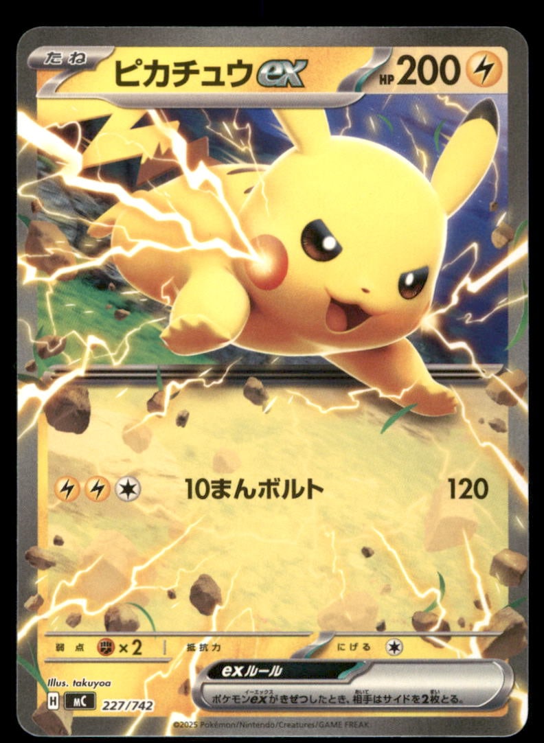Pikachu ex 227/742 Starter Deck 100 Battle Collection Pokemon Card Japanese (1 of 2)
