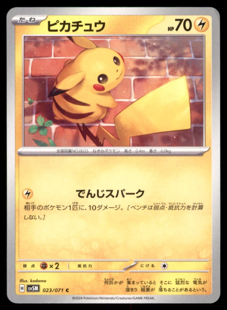 Pikachu 023/071 Cyber Judge Pokemon Card Japanese (1 of 2)