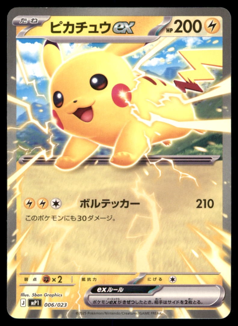 Pikachu ex 06/023 Holofoil Start Deck 100 CoroCiao Pokemon Card Japanese (1 of 2)