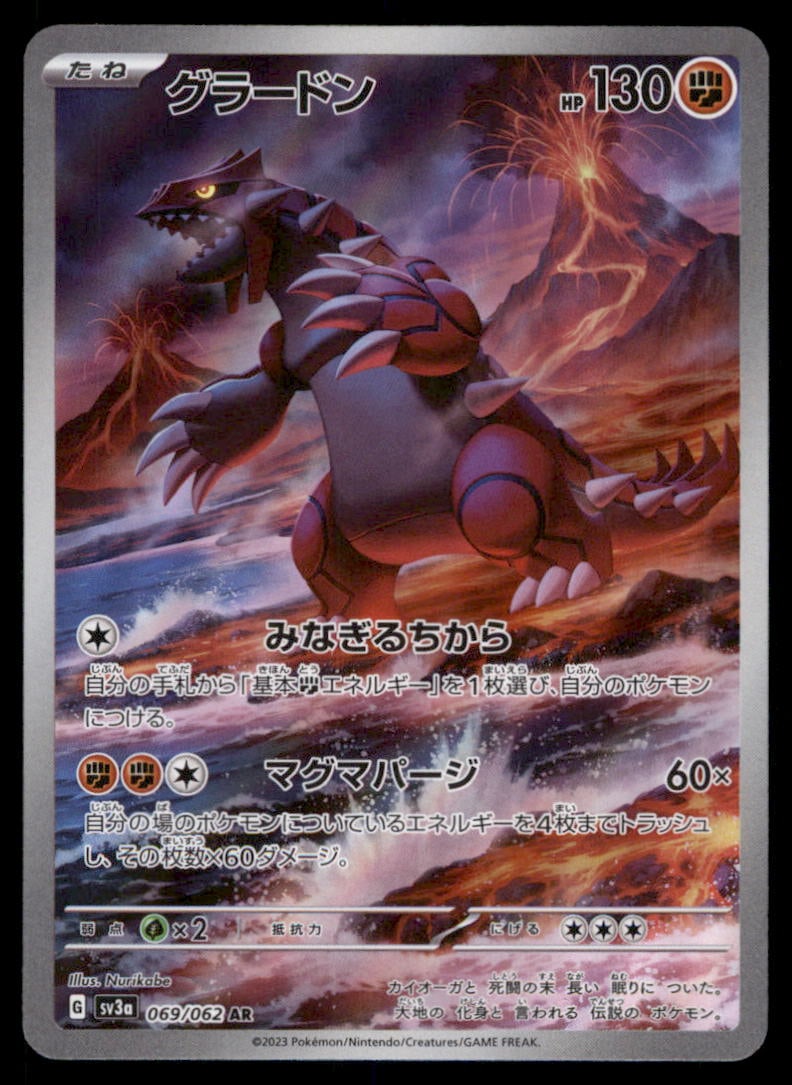 Groudon 069/062 Raging Surf Pokemon Card Japanese: We offer combined shipping on multiple items. Buyers may also arrange their own shipping. LiveShipping is a separate and independent option for shipping that is NOT a part of the auction house or thei