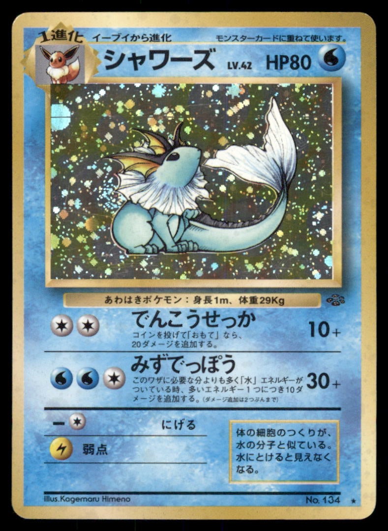 Vaporeon NO. 134 Holo Jungle Pokemon Card Japanese (1 of 2)