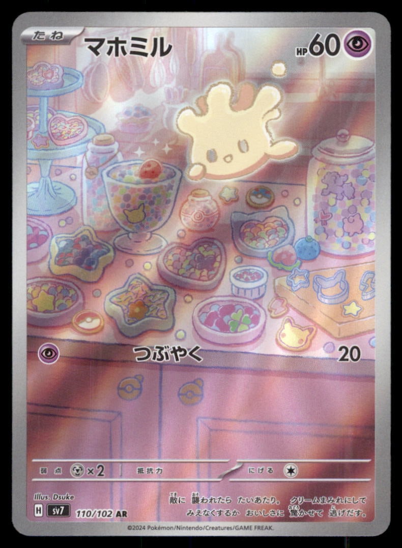 Milcery 110/102 Stellar Miracle Pokemon Card Japanese: We offer combined shipping on multiple items. Buyers may also arrange their own shipping. LiveShipping is a separate and independent option for shipping that is NOT a part of the auction house or thei