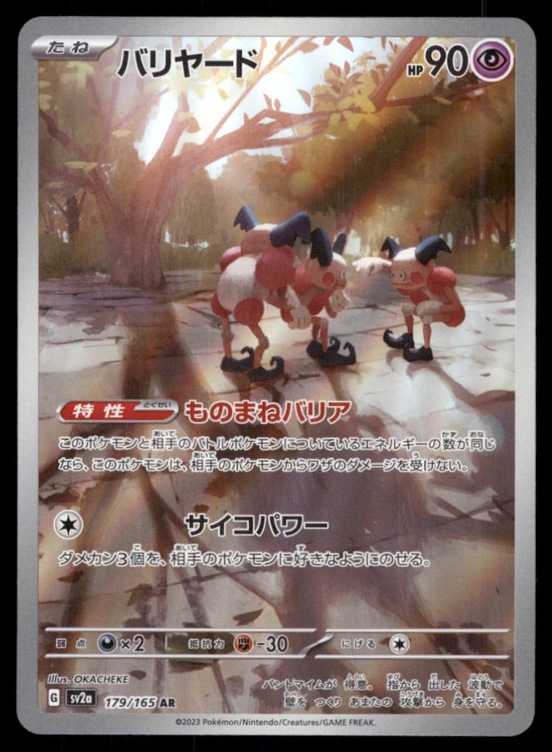 Mr. Mime 179/165 SV2a: Pokemon Card 151 Pokemon Card Japanese (1 of 2)