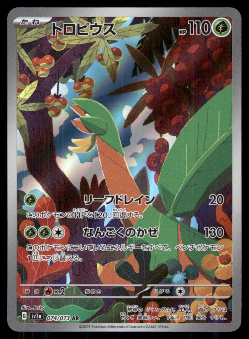 Tropius 074/073 Triplet Beat Pokemon Card Japanese (1 of 2)