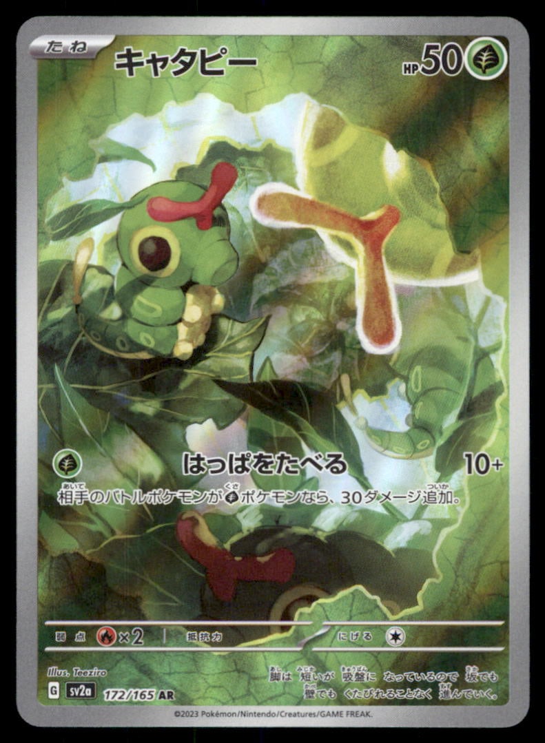 Caterpie 172/165 SV2a: Pokemon Card 151 Pokemon Card Japanese (1 of 2)