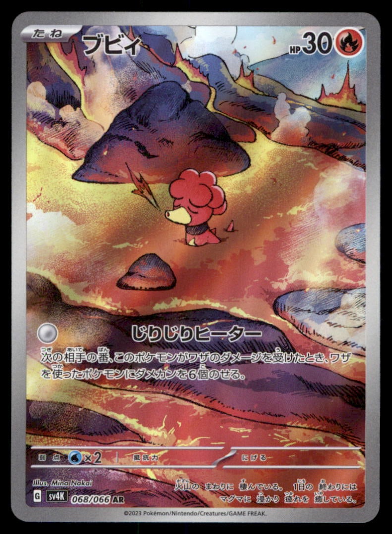 Magby 068/066 Ancient Roar Pokemon Card Japanese: We offer combined shipping on multiple items. Buyers may also arrange their own shipping. LiveShipping is a separate and independent option for shipping that is NOT a part of the auction house or thei