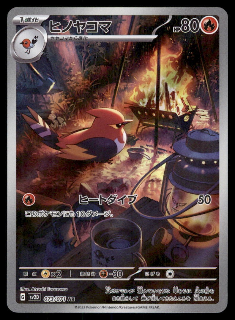 Fletchinder 073/071 Clay Burst Pokemon Card Japanese (1 of 2)