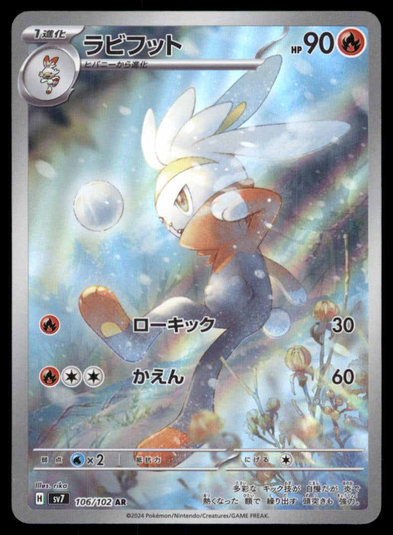 Raboot 106/102 Stellar Miracle Pokemon Card Japanese: We offer combined shipping on multiple items. Buyers may also arrange their own shipping. LiveShipping is a separate and independent option for shipping that is NOT a part of the auction house or thei