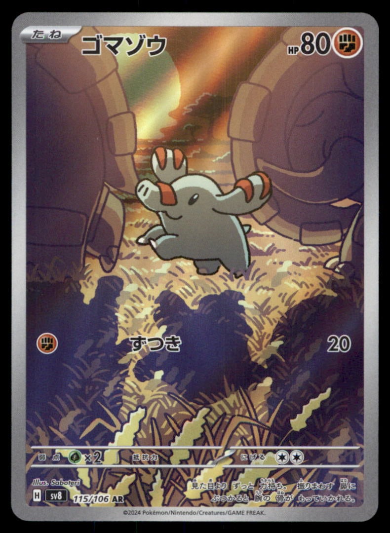 Phanpy 115/106 Super Electric Breaker Pokemon Card Japanese (1 of 2)