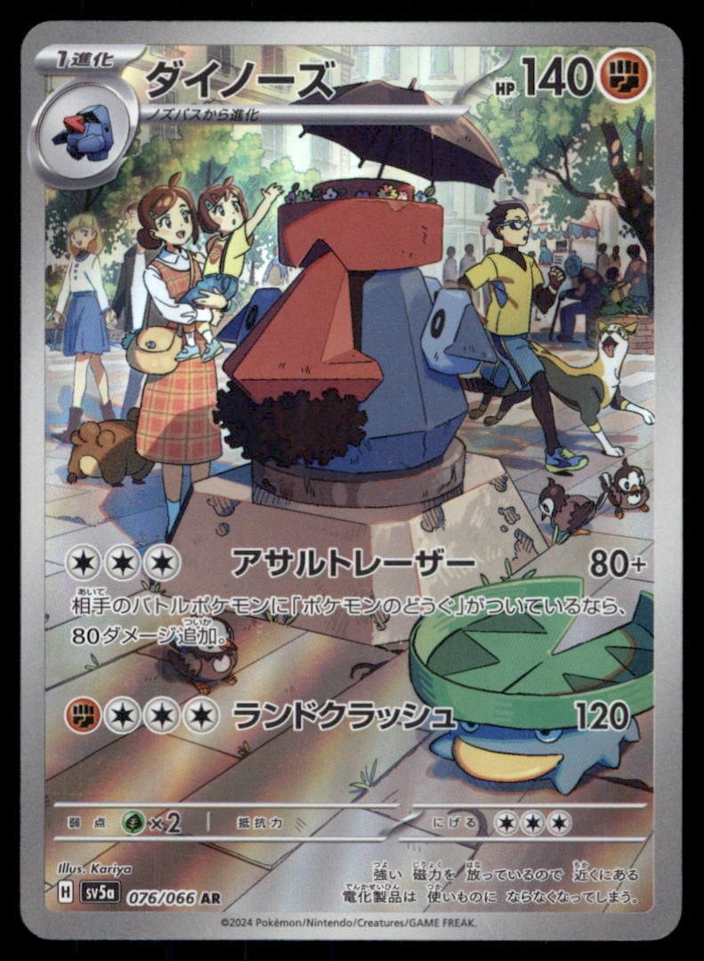 Probopass 076/066 Crimson Haze Pokemon Card Japanese: We offer combined shipping on multiple items. Buyers may also arrange their own shipping. LiveShipping is a separate and independent option for shipping that is NOT a part of the auction house or thei