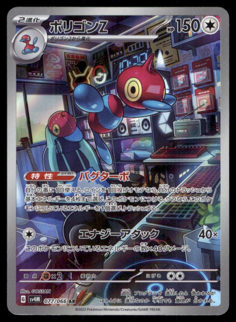Porygon-Z 077/066 Future Flash Pokemon Card Japanese (1 of 2)
