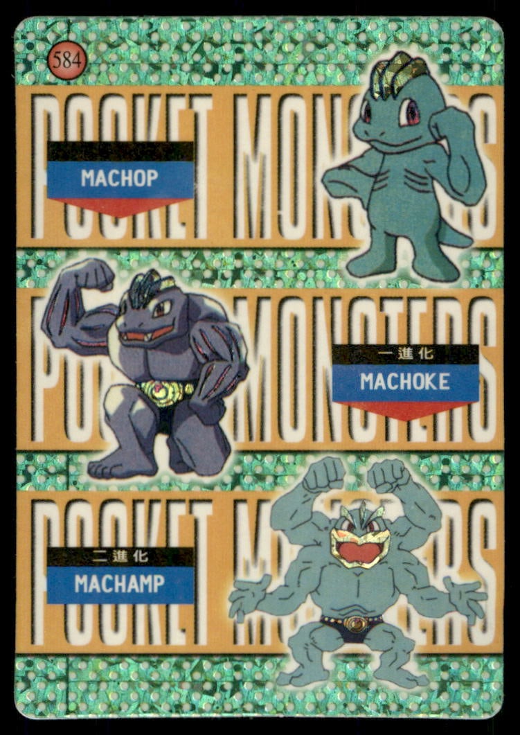 Machamp Vintage Poster Japanese Sticker Holo Prism Card: We offer combined shipping on multiple items. Buyers may also arrange their own shipping. LiveShipping is a separate and independent option for shipping that is NOT a part of the auction house or thei