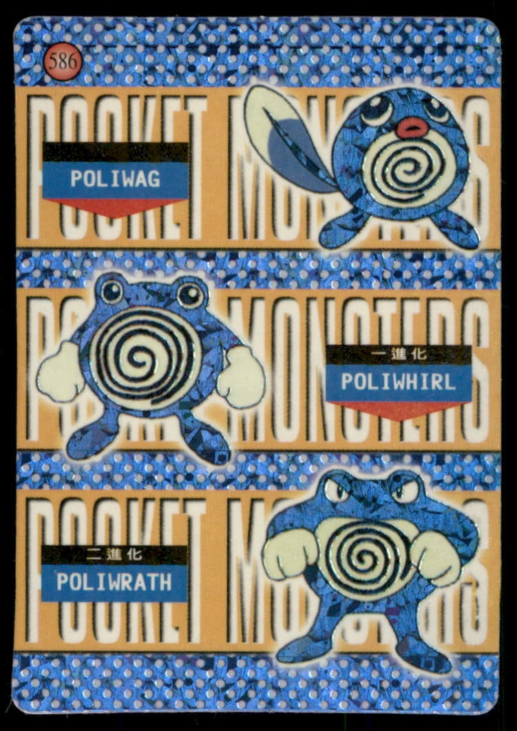 Poliwhirl Vintage Poster Japanese Sticker Holo Prism Card: We offer combined shipping on multiple items. Buyers may also arrange their own shipping. LiveShipping is a separate and independent option for shipping that is NOT a part of the auction house or thei