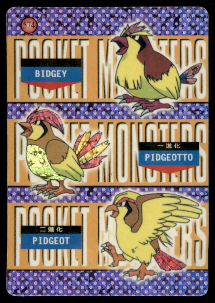 Pidgeotto Vintage Poster Japanese Sticker Holo Prism Card: We offer combined shipping on multiple items. Buyers may also arrange their own shipping. LiveShipping is a separate and independent option for shipping that is NOT a part of the auction house or thei