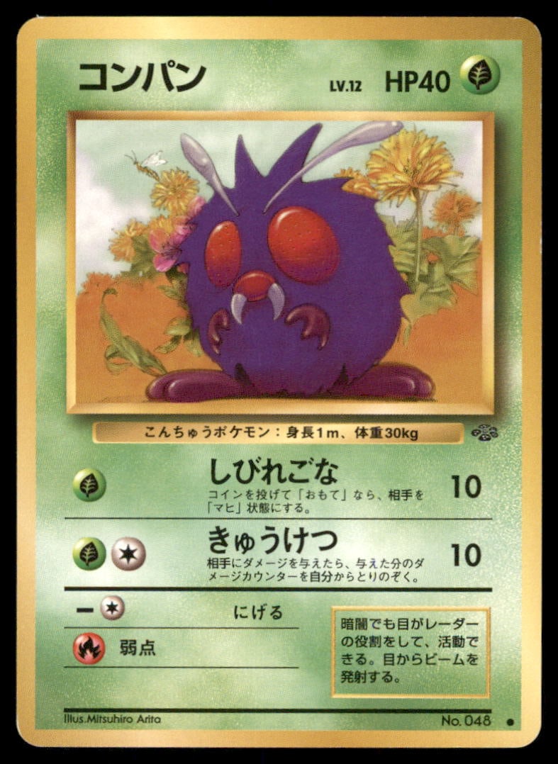 Venonat NO. 048 Non Holo Jungle Pokemon Card Japanese (1 of 2)