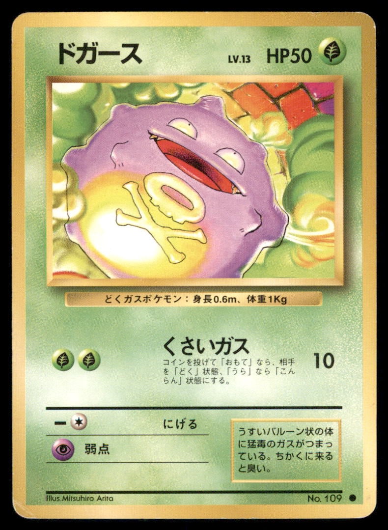 Koffing NO. 109 Non Holo Base Set Pokemon Card Japanese: We offer combined shipping on multiple items. Buyers may also arrange their own shipping. LiveShipping is a separate and independent option for shipping that is NOT a part of the auction house or thei