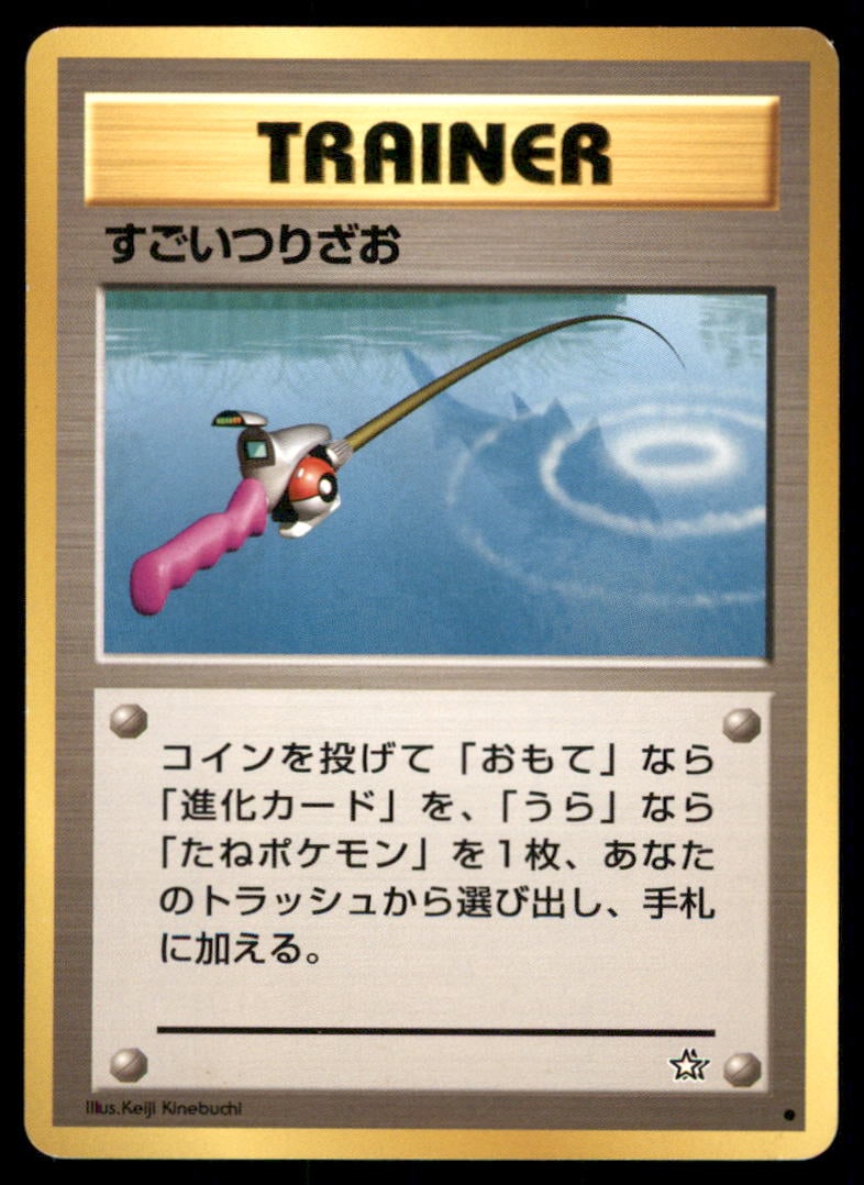 Super Rod Non Holo Neo Genesis Pokemon Card Japanese (1 of 2)