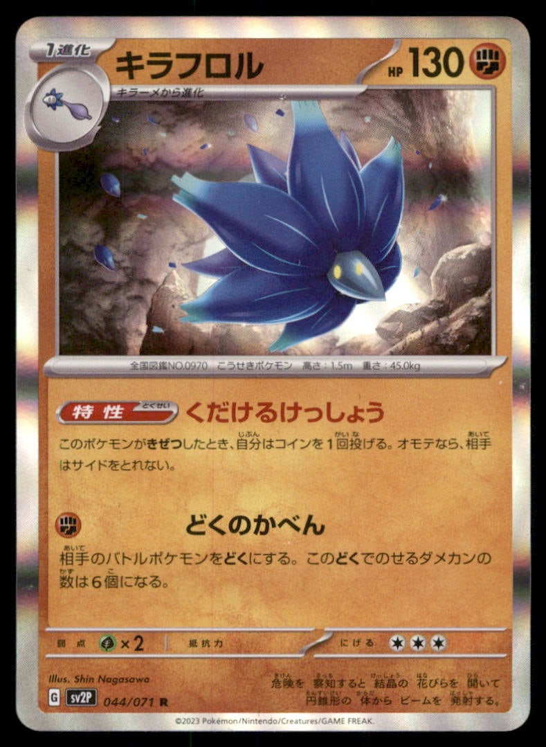 Glimmora 044/071 Snow Hazard Pokemon Card Japanese (1 of 2)
