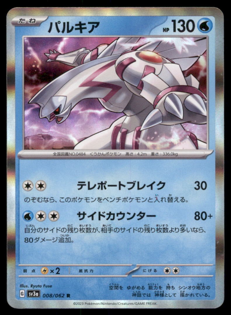 Palkia 008/062 Raging Surf Pokemon Card Japanese: We offer combined shipping on multiple items. Buyers may also arrange their own shipping. LiveShipping is a separate and independent option for shipping that is NOT a part of the auction house or thei