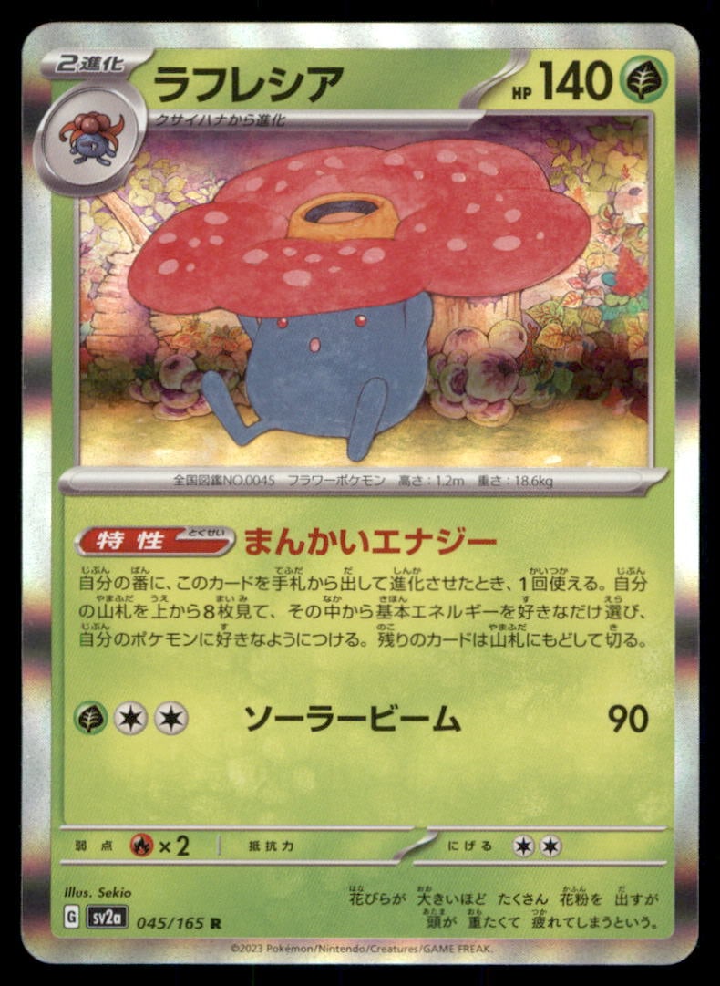 Vileplume 045/165 SV2a: Pokemon Card 151 Pokemon Card Japanese: We offer combined shipping on multiple items. Buyers may also arrange their own shipping. LiveShipping is a separate and independent option for shipping that is NOT a part of the auction house or thei