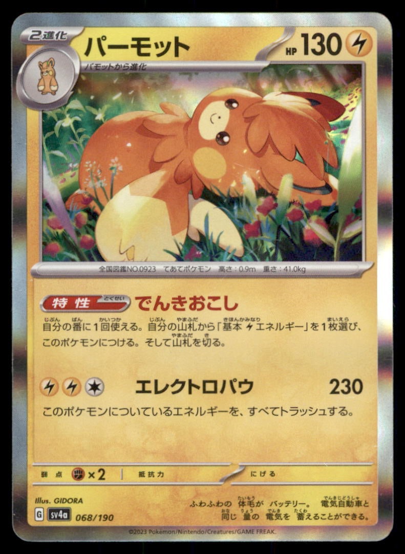 Pawmot 068/190 Shiny Treasure ex Pokemon Card Japanese (1 of 2)