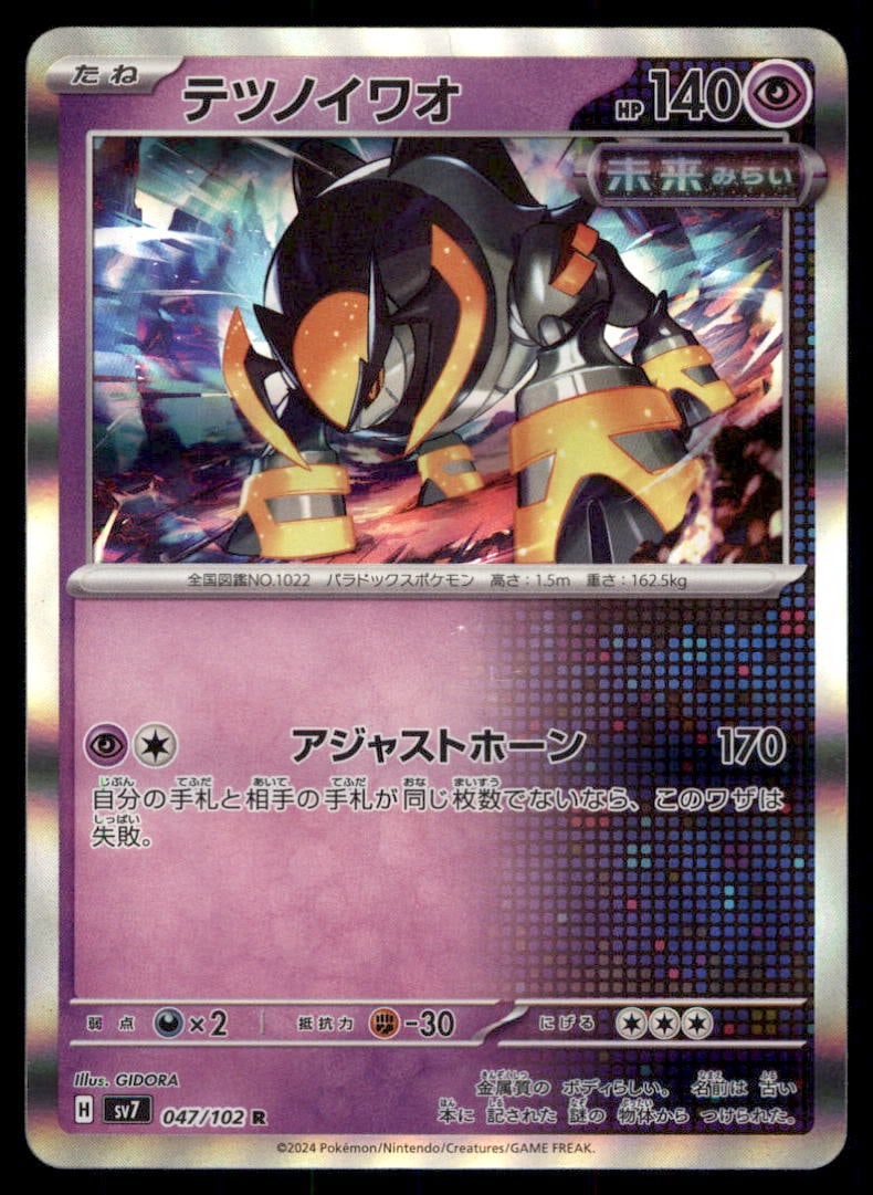 Iron Boulder 360/742 Starter Deck 100 Battle Collection Pokemon Card Japanese: We offer combined shipping on multiple items. Buyers may also arrange their own shipping. LiveShipping is a separate and independent option for shipping that is NOT a part of the auction house or thei