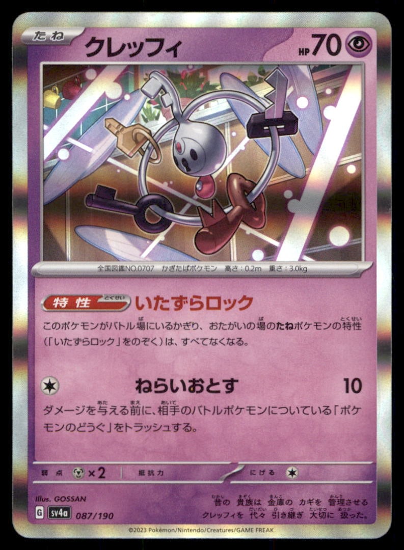 Klefki 087/190 Shiny Treasure ex Pokemon Card Japanese: We offer combined shipping on multiple items. Buyers may also arrange their own shipping. LiveShipping is a separate and independent option for shipping that is NOT a part of the auction house or thei