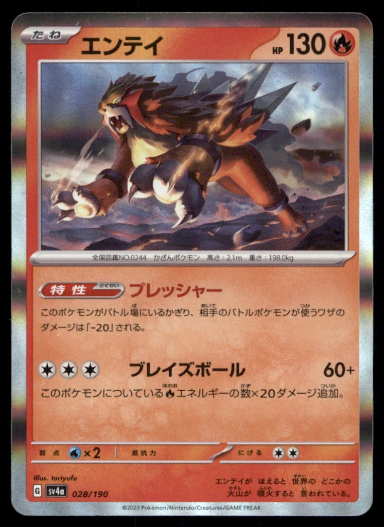 Entei 028/190 Shiny Treasure ex Pokemon Card Japanese: We offer combined shipping on multiple items. Buyers may also arrange their own shipping. LiveShipping is a separate and independent option for shipping that is NOT a part of the auction house or thei