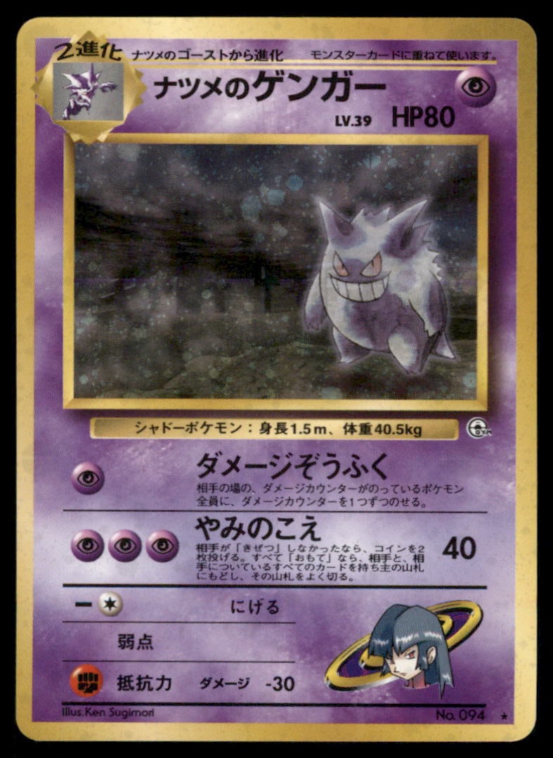 Sabrina's Gengar Gym Heroes Japanese Pokemon Card Unlimited Holo: We offer combined shipping on multiple items. Buyers may also arrange their own shipping. LiveShipping is a separate and independent option for shipping that is NOT a part of the auction house or thei