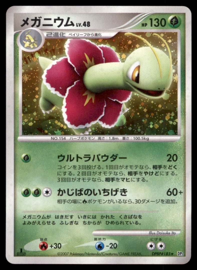 Meganium DPBP#185 Secret of the Lakes Pokemon Card Japanese 1st Edition Holo: We offer combined shipping on multiple items. Buyers may also arrange their own shipping. LiveShipping is a separate and independent option for shipping that is NOT a part of the auction house or thei