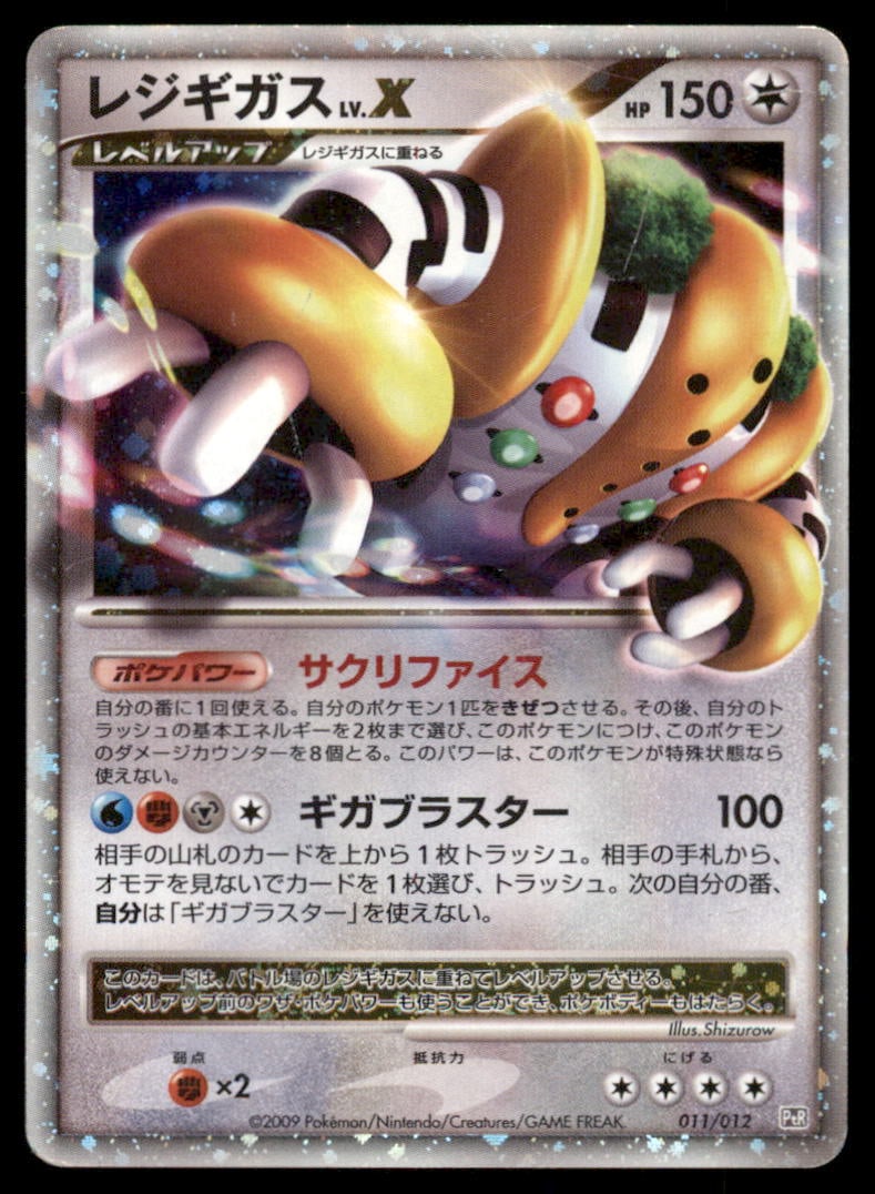 Regigigas LV.X 011/012 Regigigas LV.X Deck Pokemon Card Japanese Holo: We offer combined shipping on multiple items. Buyers may also arrange their own shipping. LiveShipping is a separate and independent option for shipping that is NOT a part of the auction house or thei