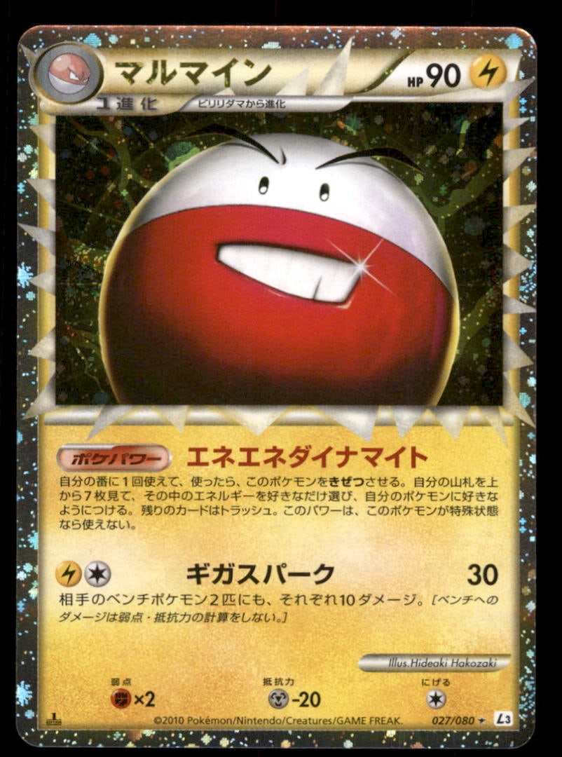 Electrode 027/080 Clash at the Summit Pokemon Card Japanese 1st Edition Holo: We offer combined shipping on multiple items. Buyers may also arrange their own shipping. LiveShipping is a separate and independent option for shipping that is NOT a part of the auction house or thei