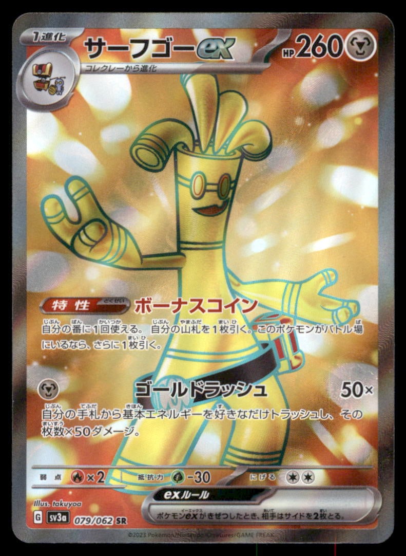 Gholdengo EX 079/062 Raging Surf Pokemon Card Japanese Holo: We offer combined shipping on multiple items. Buyers may also arrange their own shipping. LiveShipping is a separate and independent option for shipping that is NOT a part of the auction house or thei