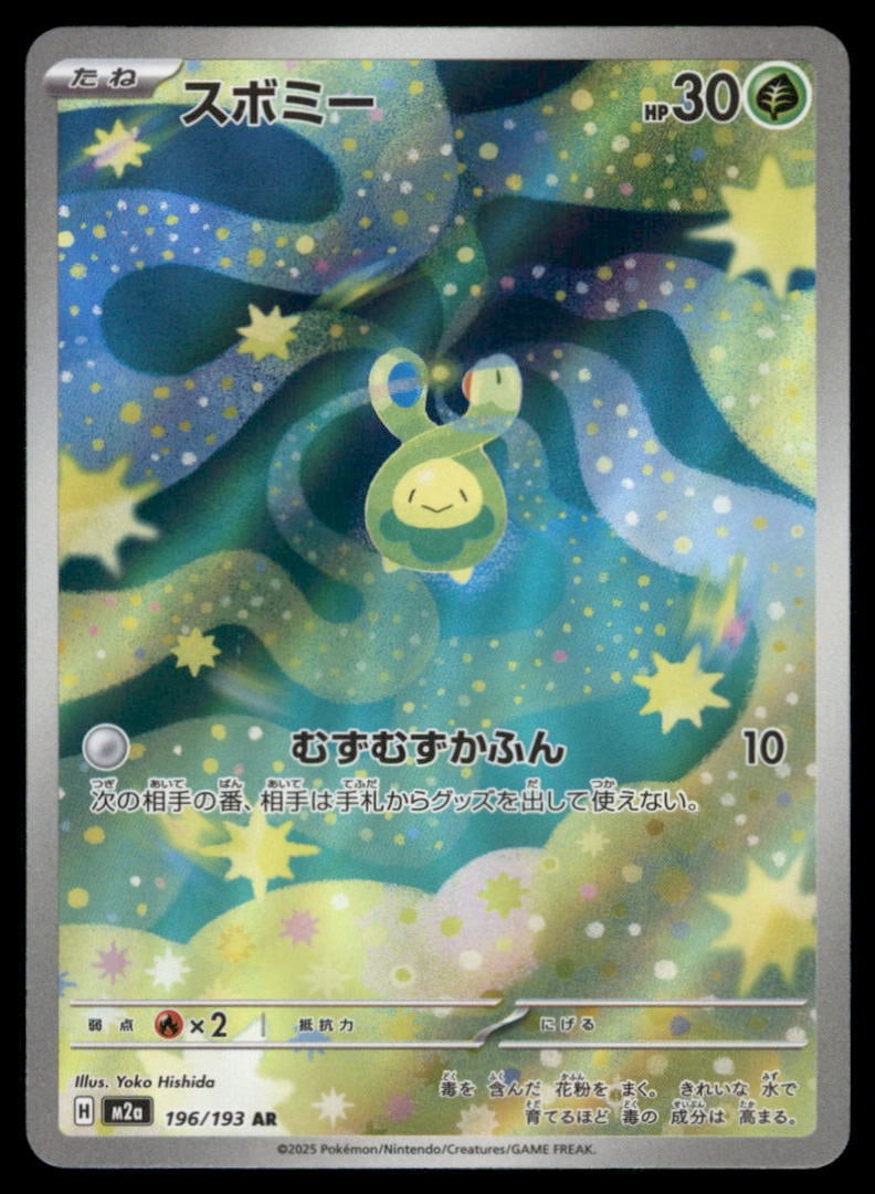 Budew 196/193 MEGA Dream ex Pokemon Card Japanese Holo: We offer combined shipping on multiple items. Buyers may also arrange their own shipping. LiveShipping is a separate and independent option for shipping that is NOT a part of the auction house or thei